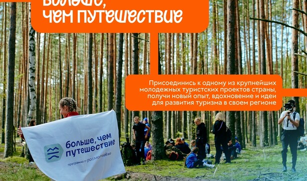 Почему стоит провести август на туристском слете?