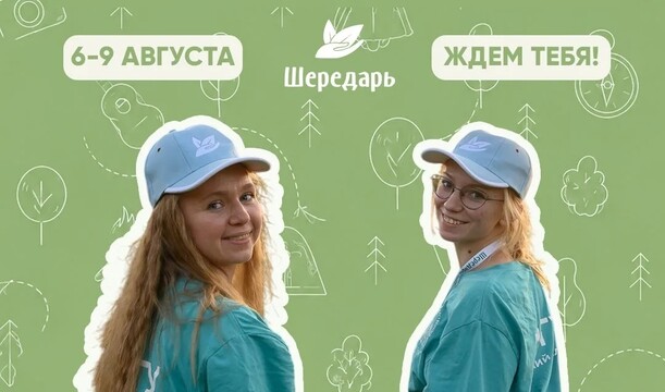 Август. Палатки. РеАктив. Погнали!