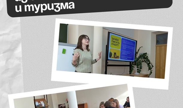 Проектная сессия в институте экономики и туризма ВлГУ