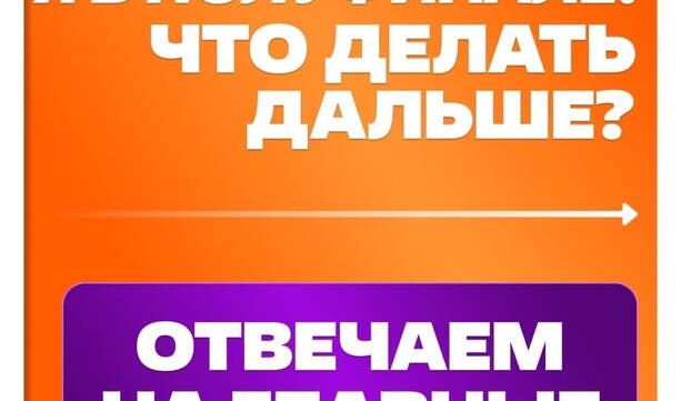 Полуфинал Премии #МЫВМЕСТЕ-2026: ваши действия