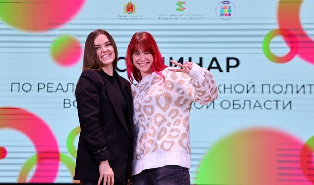 Эпицентр развития молодежной политики