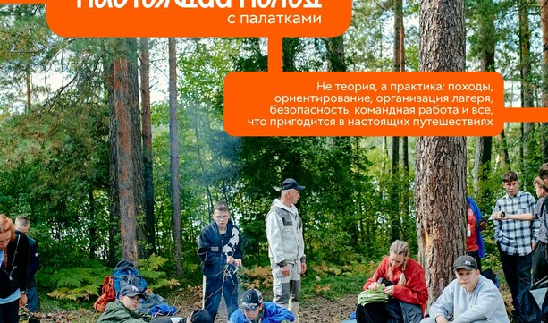 Почему стоит провести август на туристском слете?