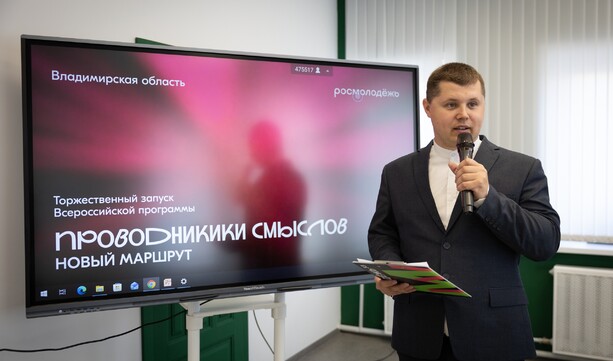 Проводники смыслов. Новый маршрут