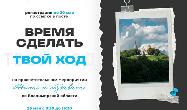 Жить и создавать во Владимирской области — это как? 👀