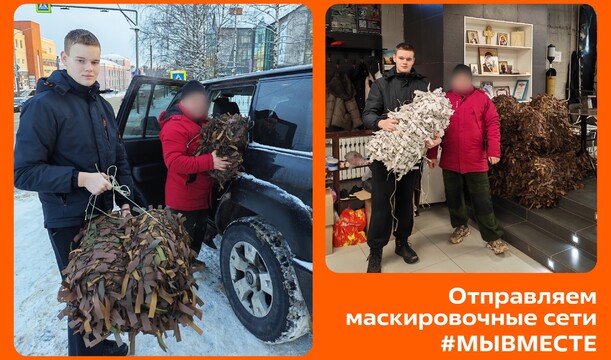 Волонтёры штаба #МЫВМЕСТЕ совместно с волонтёрским центром «Рокот» оказывают поддержку нашим бойцам