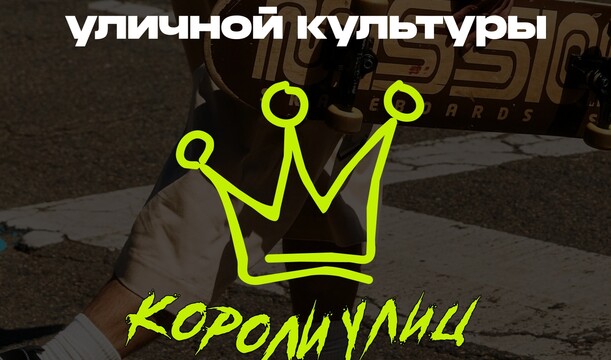ВОЗВРАЩЕНИЕ ЛЕГЕНД