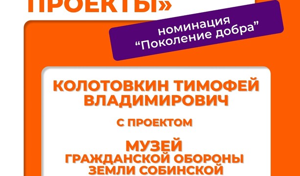 Подведены итоги регионального этапа премии #МЫВМЕСТЕ!
