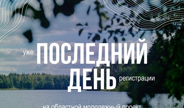 А ты зарегистрировался?