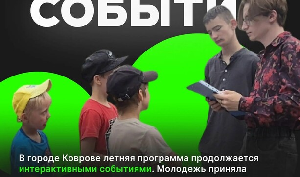 «Молодёжная Среда 33»: чем жили молодёжные пространства Владимирской области?