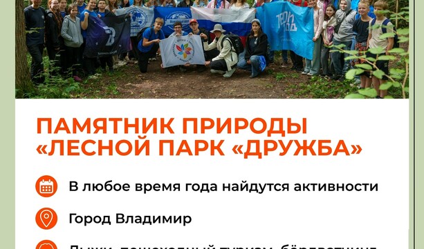 Где летом можно отдохнуть на природе во Владимирской области? 🚘
