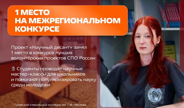 Добрые дела, которые вдохновляют на науку
