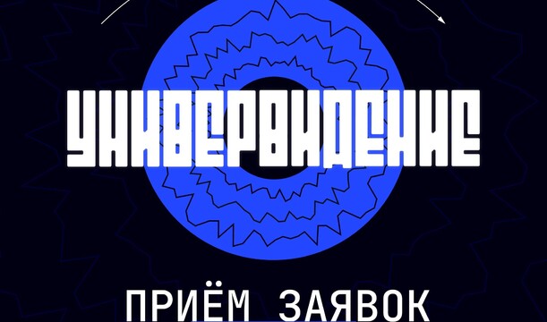 Кто станет голосом студенчества в этом году? 🎤