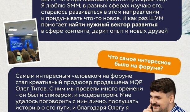Благодаря форуму, я нашла тот путь, по которому хочу двигаться и развиваться.