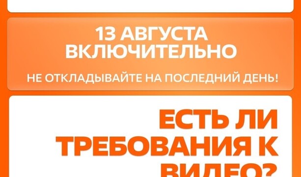 Полуфинал Премии #МЫВМЕСТЕ-2026: ваши действия