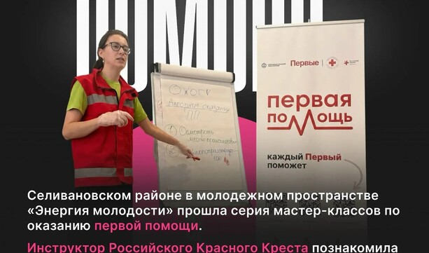 «Молодёжная Среда 33»: чем жили молодёжные пространства Владимирской области?