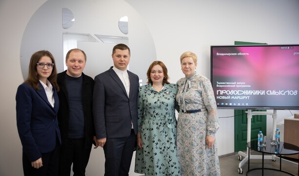 Проводники смыслов. Новый маршрут