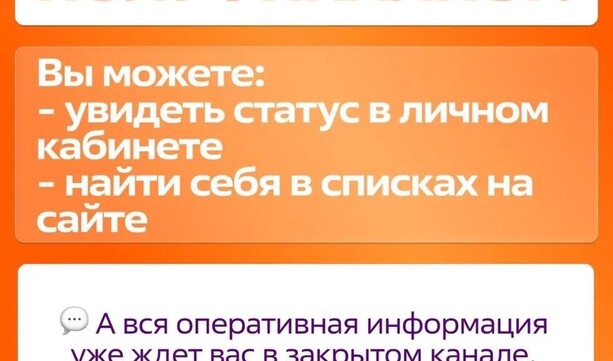 Полуфинал Премии #МЫВМЕСТЕ-2026: ваши действия