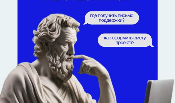 Так много вопросов... А где же ответы?