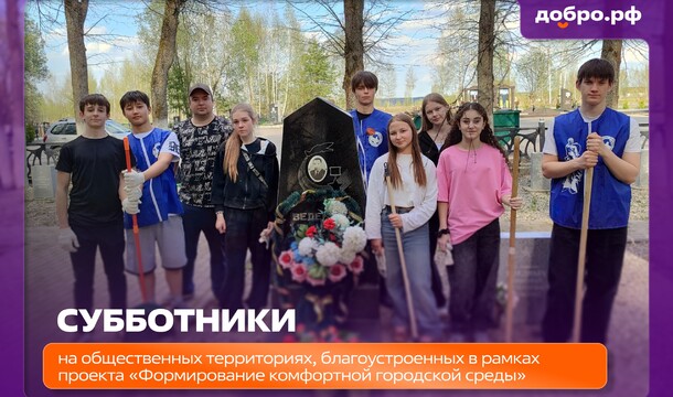 Весенние субботники на общественных территориях