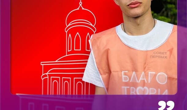 Продолжаем знакомиться с юными волонтерами Владимирской области.