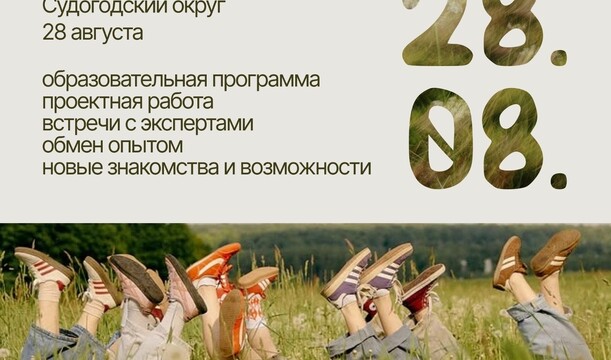 А ЧТО, ЕСЛИ ТВОЁ МЕСТО СИЛЫ — СЕЛО?