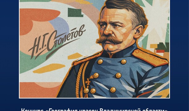 Новое граффити откроют во Владимире в начале следующей недели 🌏🌪