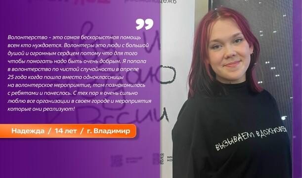 Большие дела начинаются с доброго сердца