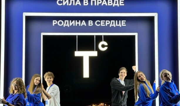 «Сила, команда, единство - это три главных слова про данную смену форума»